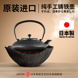 日本进口铁壶雨伞铸铁壶电陶炉煮茶器泡茶壶煮茶炉套装烧水壶煮茶
