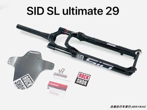 ROCKSHOX SID SL ULT/SEL/REBA100行程肩控线控避震前叉气叉29ER