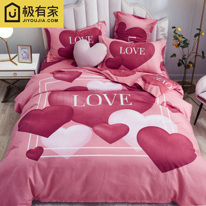 粉红色婚庆四件套纯棉全棉4件套1.5m被罩爱心床单结婚用2.0米加厚