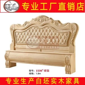 特价2米欧式白坯床白茬床头板白坯实木床白胚床靠背白坯实木家具