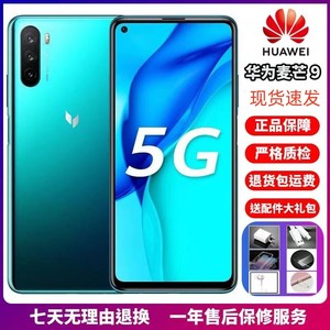 现货Huawei/华为 麦芒9新品手机5G全网通6400万高清三摄双模6.8寸