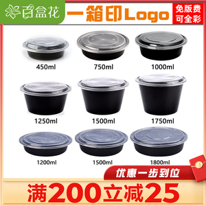 百盒花圆形1500ml一次性快餐盒透明美式外卖打包饭盒塑料汤碗带盖