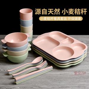 小麦秸秆儿童餐盘套装组合碗勺6件套分格早餐碟防摔家用分隔餐具