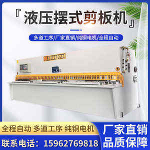液压摆式剪板机QC12Y-6×4000全自动大型钢板裁板机高精度裁板机
