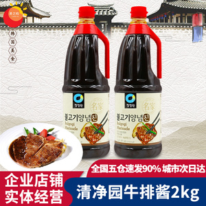 清净园烤牛肉酱牛排酱2kg/袋 韩国进口烤肉酱调味酱烧烤酱腌渍酱