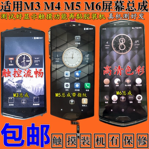 适用8848手机M3触摸M4屏幕M5盖板M5+内外V2液晶显示屏M6总成带框