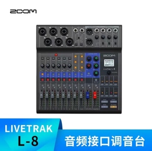 ZOOM LIVETRAK L-8多功能数字调音台混音控制台 L8录音机声卡音频