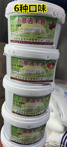 天意通果酱5KG草莓苹果蓝莓山楂哈密瓜菠萝口味厂家直销包邮
