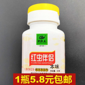 钓鱼王红虫伴侣40克拉红虫饵料本味不死虫黑坑肉夹馍红虫胶添加剂