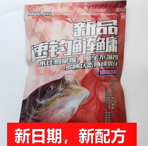 化氏新品速钓鲢鳙钓鱼饵料花白鲢大头浮钓野钓夏秋诱鲢鱼鱼食窝料