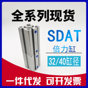 亚德客型倍力气缸SDAT32 SDAT40x10x20x30x0SB双多行程多位置气缸