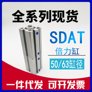 亚德客型倍力气缸SDAT63 SDAT50x10x20x30x0SB双多行程多位置气缸