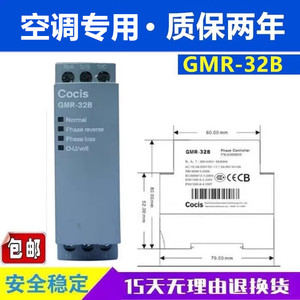 正品 Cocis无锡科思三相电源保护器GMR-32B 过欠压相序继电器