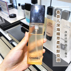 现货 Chanel香奈儿 L'HUILE深海精萃柔和净肤洁颜油卸妆油150ML