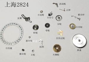 国产自动机械上海2824机芯配件.各种齿轮.各种夹板.手表机械配件