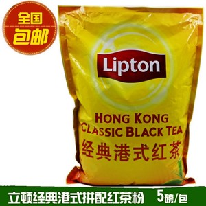 立顿红茶经典港式拼配5磅港式丝袜斯里兰卡奶茶专用ctc锡兰红茶粉