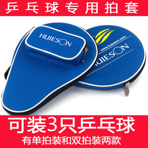 乒乓球拍套球包大容量拍包球袋包可装3球单支双支包邮葫芦型拍袋