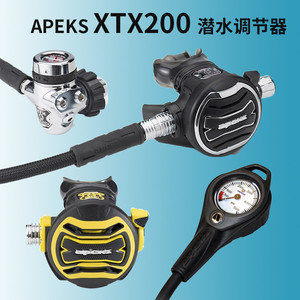 APEKS XTX200+XTX50/40备用二级头+单表 深潜调节器潜水套装 水肺