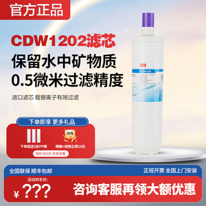 3M净水器滤芯家用C-CDW1202 2201AP3-1101替换主精滤芯净水机配件
