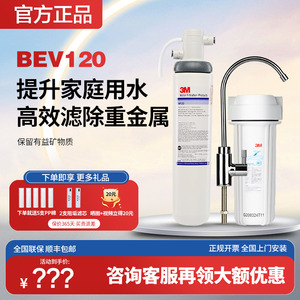 美国3M净水器滤芯家用直饮BEV120 HF20直饮机商用奶茶店咖啡餐饮