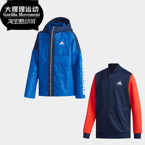 Adidas/阿迪达斯正品童装秋新男大儿童两件套梭织外套DY9245