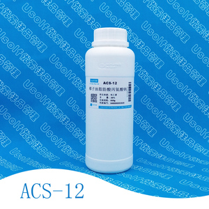 ACS-12 椰子油脂肪酸丙氨酸钠 ACS-30 氨基酸起泡剂 100ml 500g