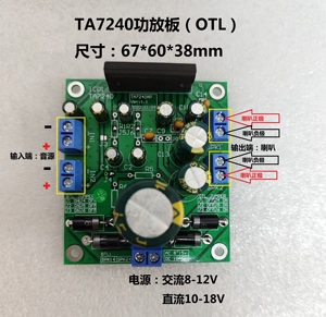 TA7240功放板，老虎亲自设计、挑选芯片并校音,拍前必看详情