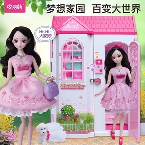 安丽莉玩具梦想家园套装公主娃娃屋儿童过家家仿真洋娃娃豪华别墅