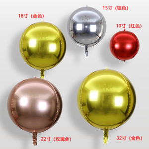 4D立体圆形铝膜气球订婚房布置配色ins网红生日派对装饰拍照用品