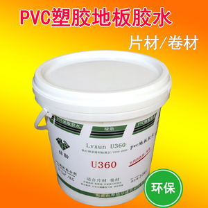 胶水- PVC地板贴专用粘合剂水泥地面直接铺自粘塑胶家用翻新改造