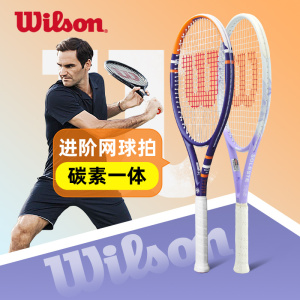 Wilson网球拍正品威尔逊碳素费德勒初学者进阶男女单人训练器套装