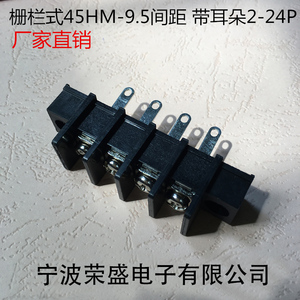栅栏式接线端子WJ/KF45HM-9.5MM-2-12P连接器 带耳 黄铜镀锡 环保