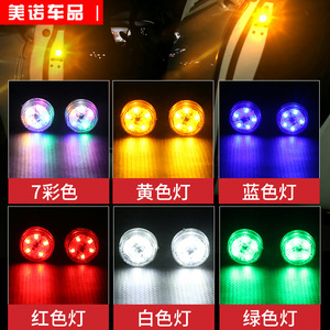 汽车用品LED改装车门警示灯防撞防追尾灯爆闪感应灯通用免接线