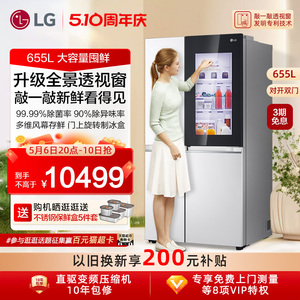 LG全景透视窗655L大容量抗菌对开门敲一敲门中门制冰冰箱家用 76B