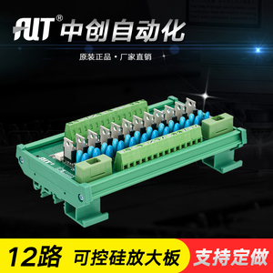 中创交流放大板ZC-K12NF-A PLC可控硅板光藕隔离短路保护兼容厂家