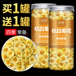 菊花茶去火特级袋装 菊花茶去火特级袋装品牌 价格 阿里巴巴
