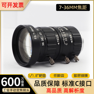 变焦工业相机镜头7-36mm1/1.8英寸靶面机器视觉ccd手动光圈C接口