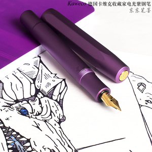 东东笔墨 德国Kaweco收藏家钢笔电光紫紫罗兰Sport运动款限定铝制