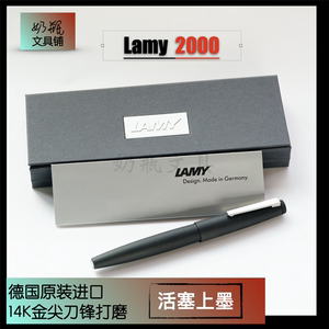 【原装进口】LAMY凌美2000黑色玻璃纤维款纯钢活塞14K金尖钢笔