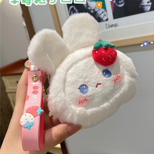 小白兔零钱包毛绒女孩学生书包挂件可爱熊草莓猫咪日系钥匙收纳包