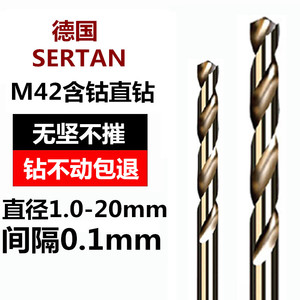 高钴钻头M42不锈钢直柄麻花钻头电钻钻头1-2.1-3.3-4.2-5.2-6.5mm