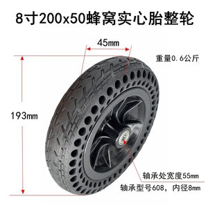 电动轮椅200x50前轮实心胎老年代步车6寸8寸手动轮椅免充气轮胎