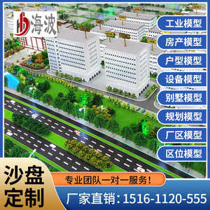 沙盘模型场景定制制作建筑售楼部房地产别墅楼盘地形地貌模型设计