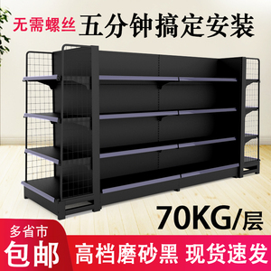 超市货架磨砂黑色多功能组合式多层置物架单面双面零食冷轧钢货架