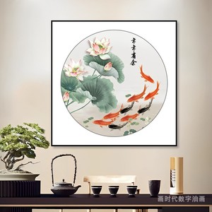 荷花九鱼图diy数字油画填充填色油彩画手绘涂色丙烯画装饰画挂画