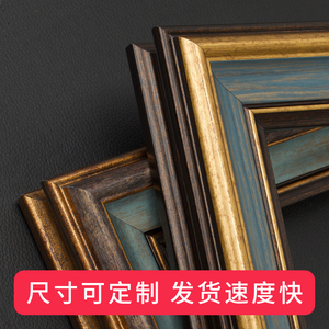 欧式复古油画外框定制空框丙烯数字油画框架镜框背景墙装裱框线条