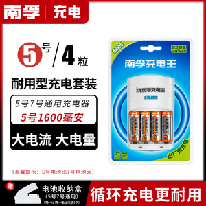 南孚(NANFU)5号充电电池2粒4节 镍氢数码型2400mAh 适用于玩具车/血糖仪/挂钟/鼠标键盘/无线麦克风等AA LR6