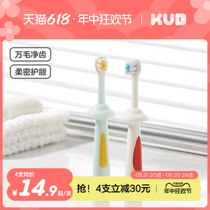 KUB可优比飞碟儿童牙刷宝宝牙刷1一3岁万毛软毛婴幼儿口腔清洁器