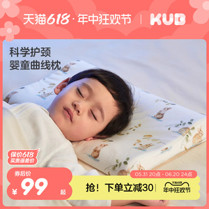 可优比儿童枕头乳胶枕1一3-6岁以上专用宝宝婴儿枕夏学生四季通用
