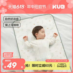 KUB可优比婴儿凉席儿童幼儿园冰丝席子宝宝新生儿床凉垫午睡席夏